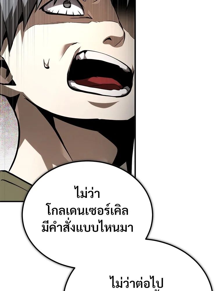 Devil Returns To School Days ตอนที่ 66 84