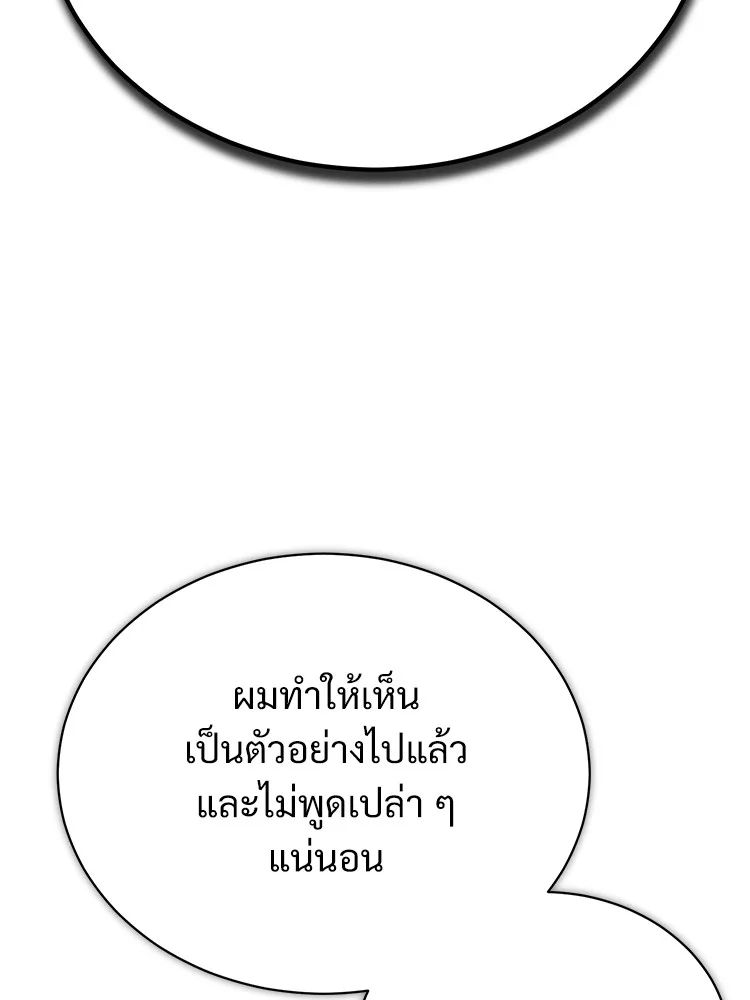 Devil Returns To School Days ตอนที่ 66 89