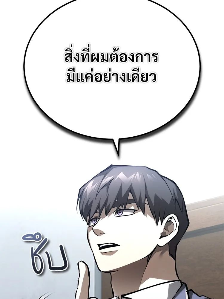 Devil Returns To School Days ตอนที่ 66 87