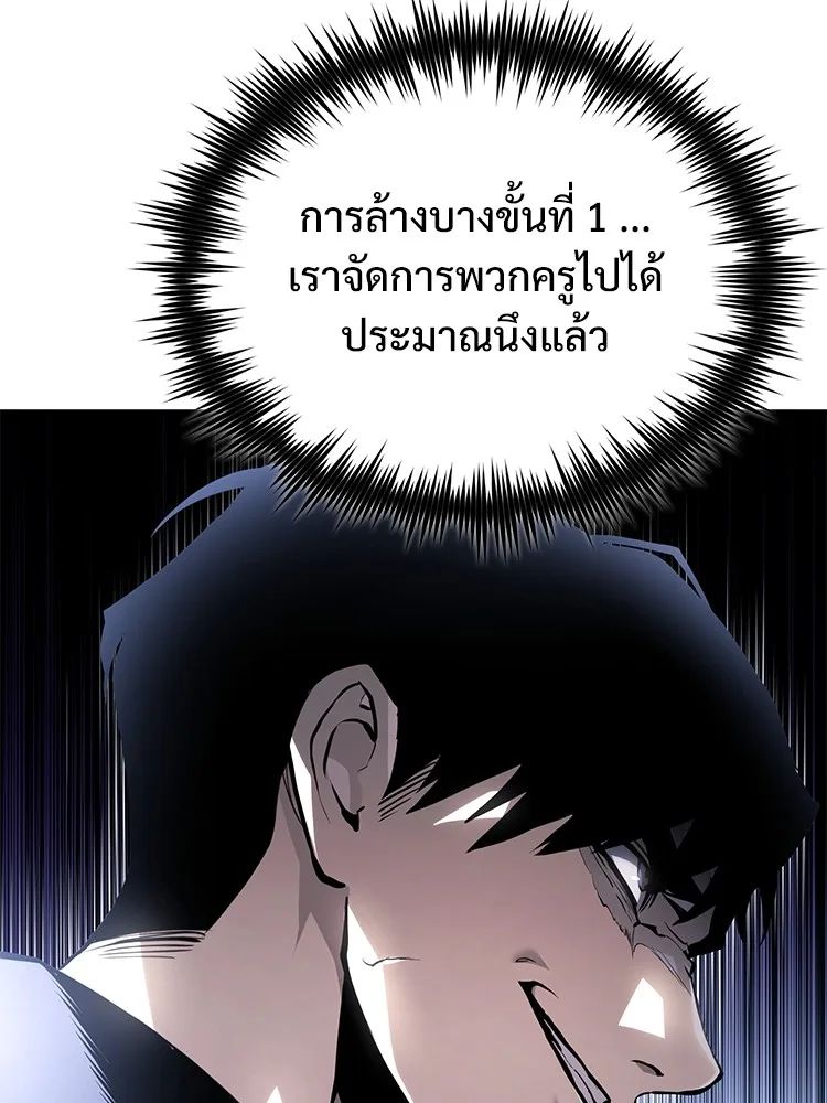Devil Returns To School Days ตอนที่ 66 92