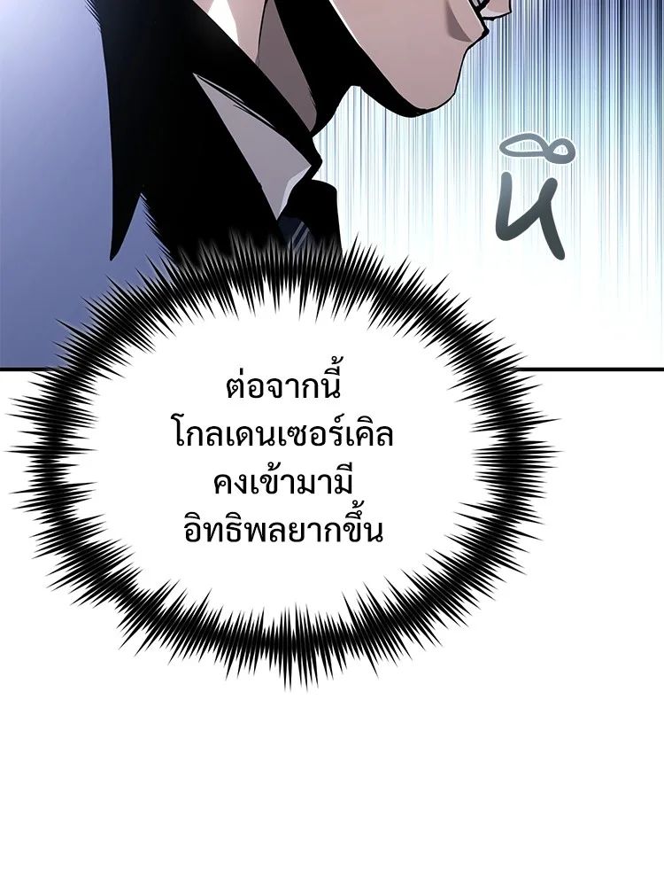 Devil Returns To School Days ตอนที่ 66 93