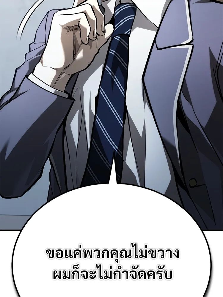 Devil Returns To School Days ตอนที่ 66 88