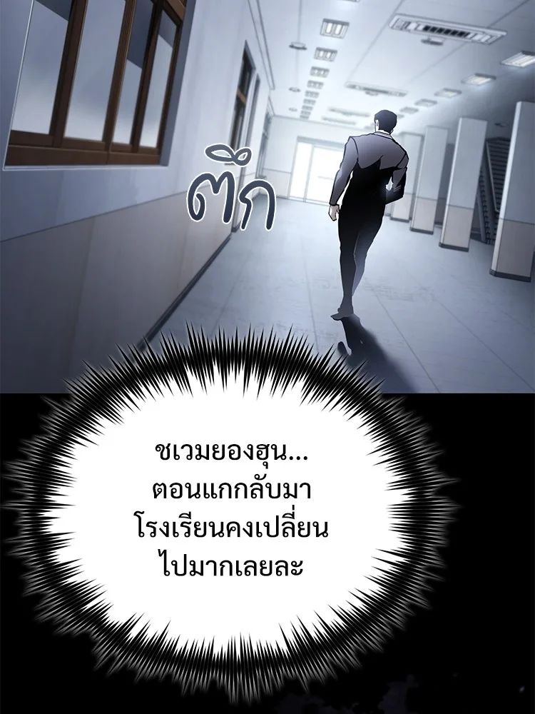 Devil Returns To School Days ตอนที่ 66 95