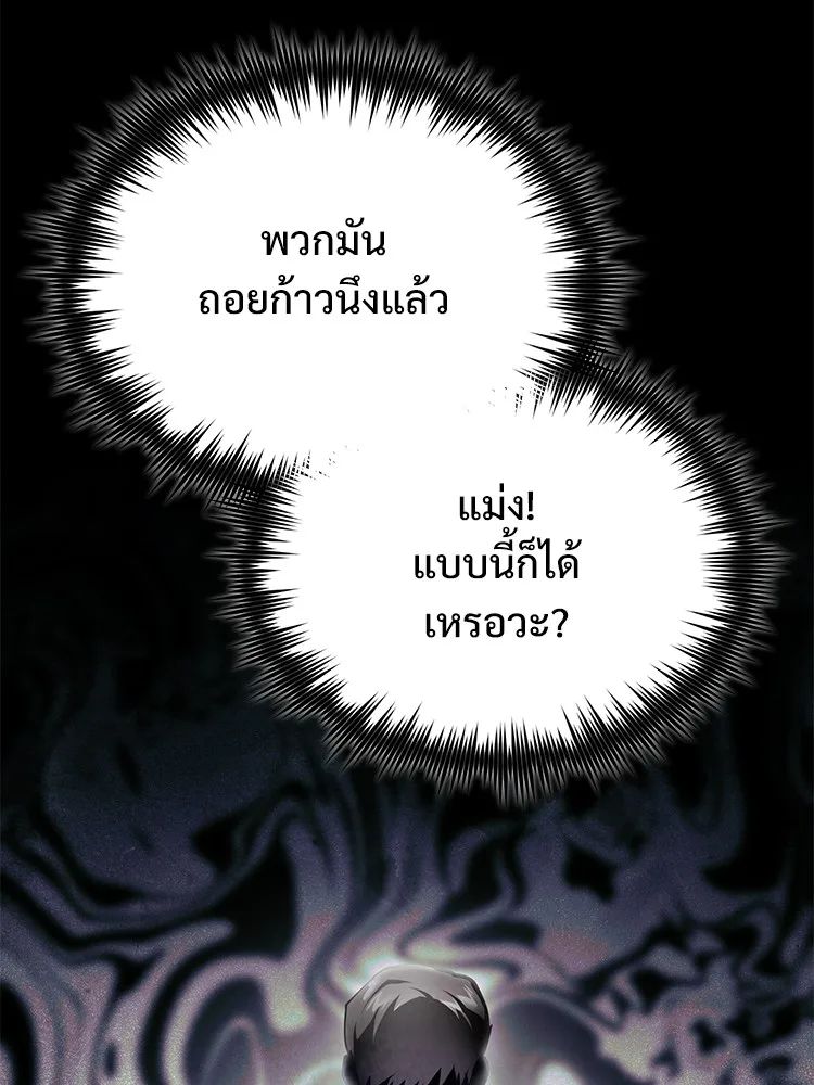 Devil Returns To School Days ตอนที่ 66 104