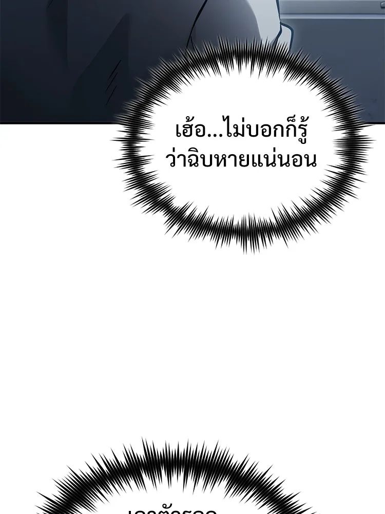 Devil Returns To School Days ตอนที่ 66 108