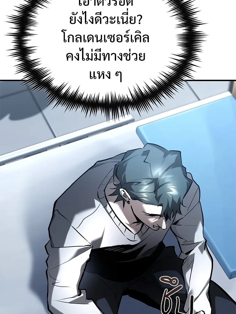 Devil Returns To School Days ตอนที่ 66 109
