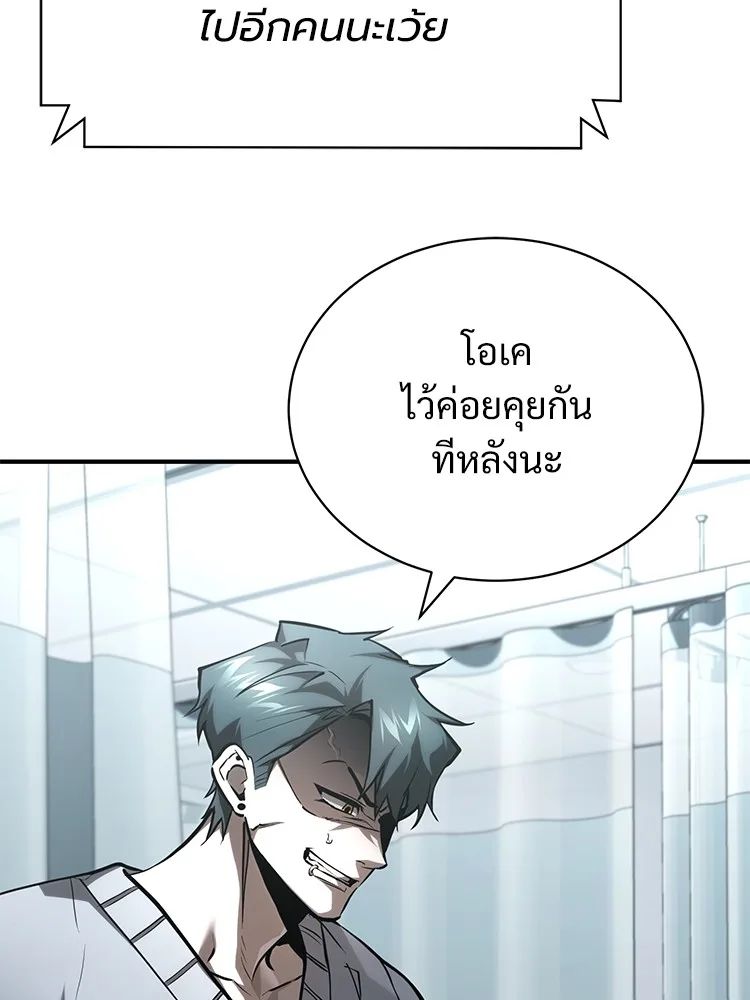 Devil Returns To School Days ตอนที่ 66 100