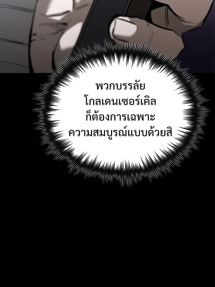 Devil Returns To School Days ตอนที่ 66 103
