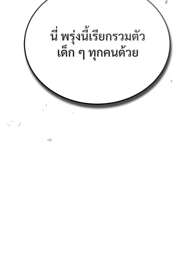 Devil Returns To School Days ตอนที่ 66 111