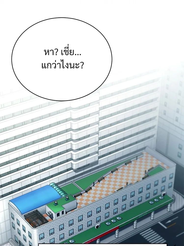 Devil Returns To School Days ตอนที่ 66 98