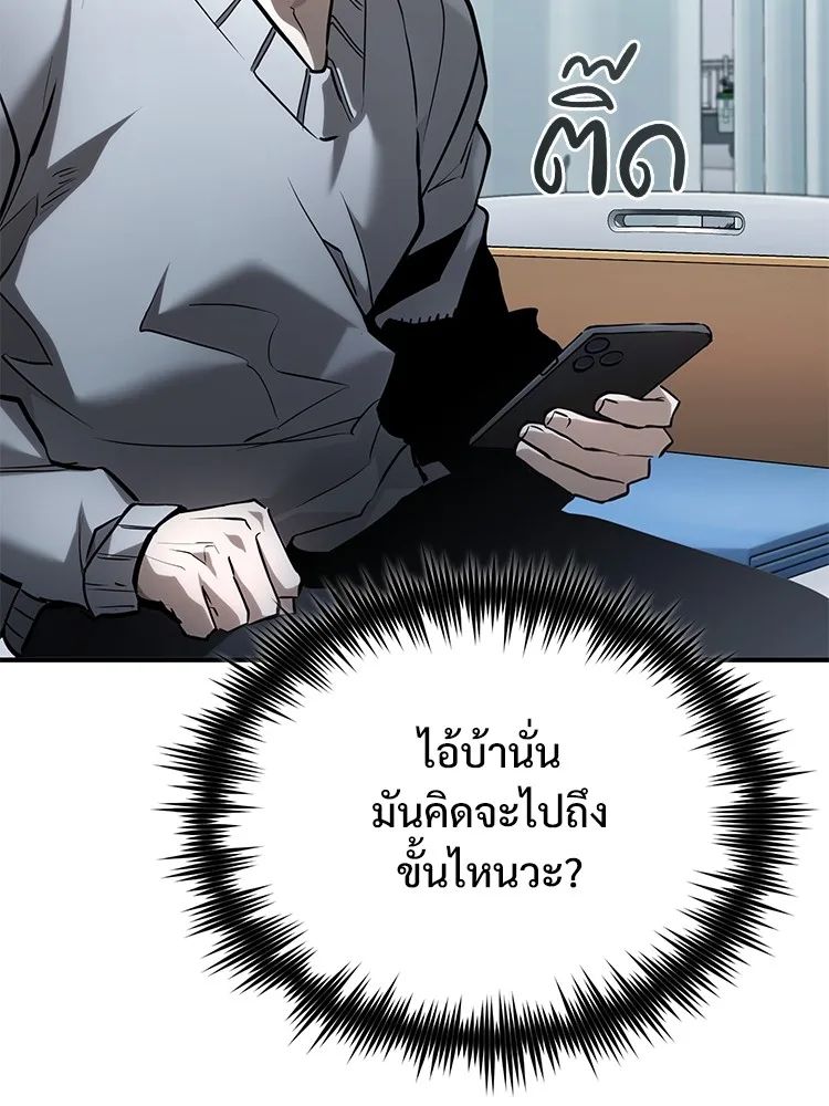 Devil Returns To School Days ตอนที่ 66 101