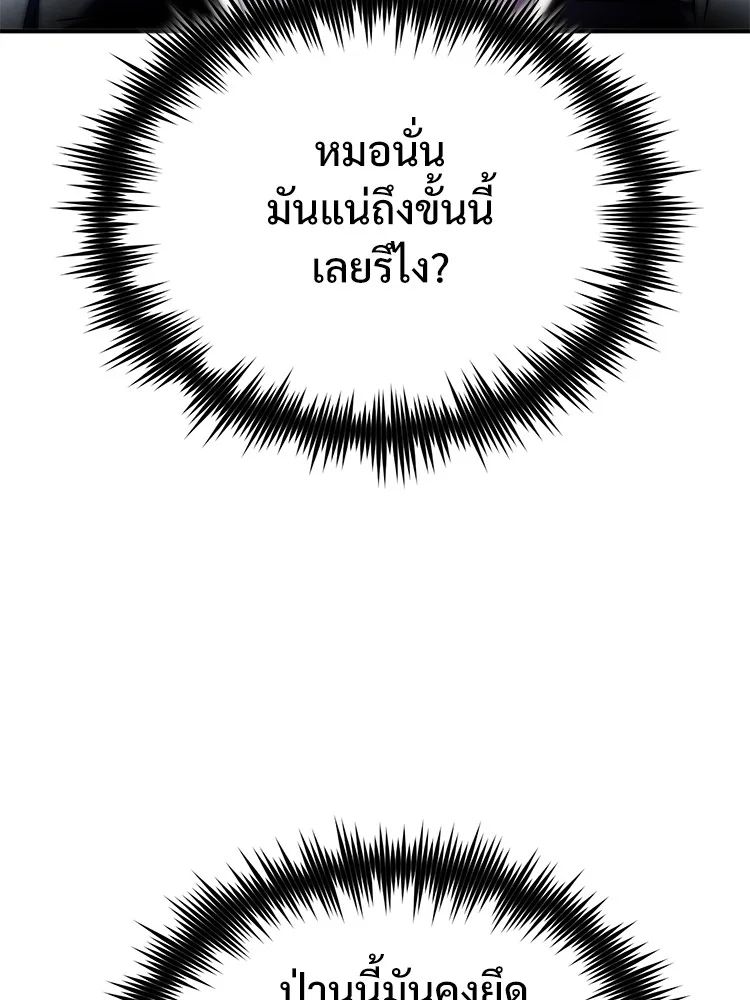 Devil Returns To School Days ตอนที่ 66 106