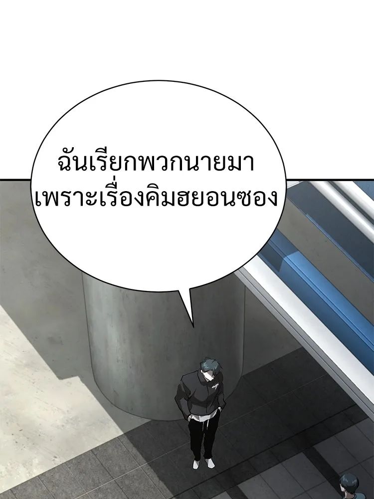 Devil Returns To School Days ตอนที่ 66 112