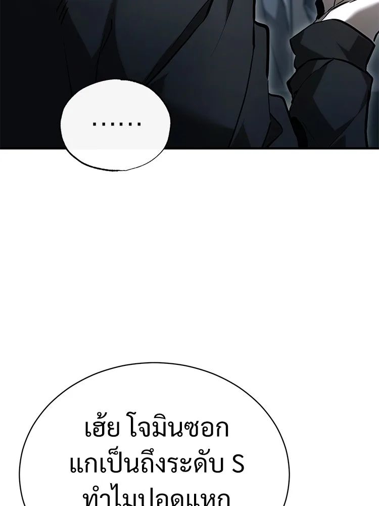 Devil Returns To School Days ตอนที่ 66 116