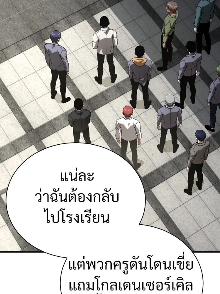 Devil Returns To School Days ตอนที่ 66 113