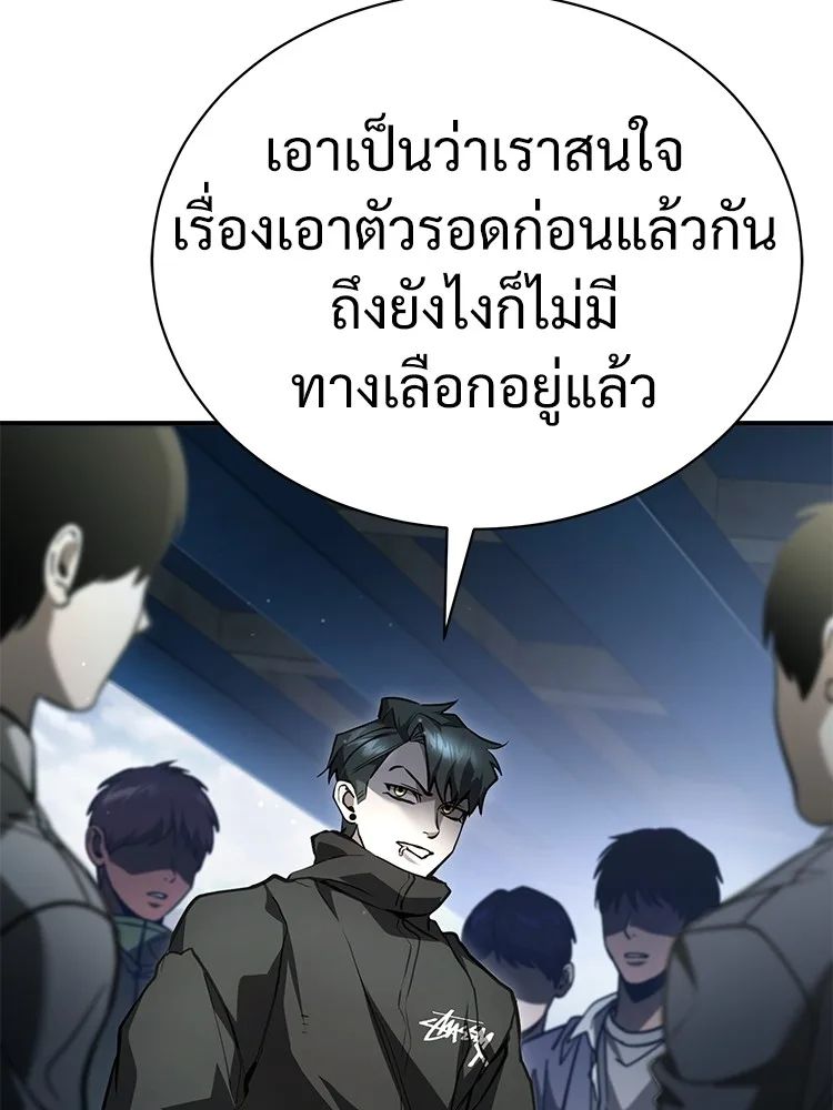 Devil Returns To School Days ตอนที่ 66 119