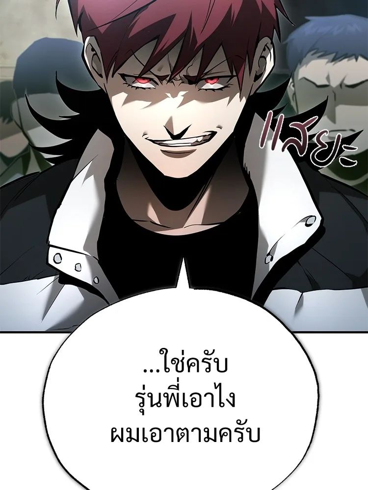 Devil Returns To School Days ตอนที่ 66 122