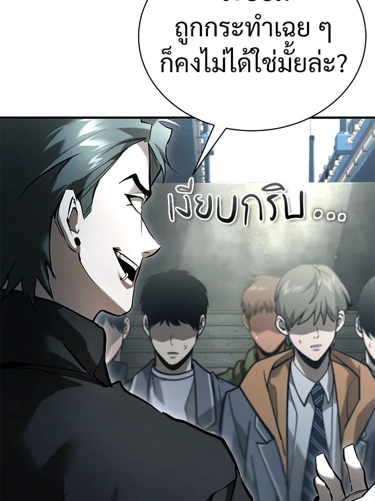 Devil Returns To School Days ตอนที่ 66 115