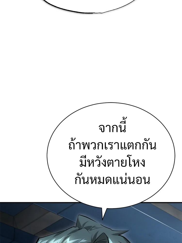 Devil Returns To School Days ตอนที่ 66 123