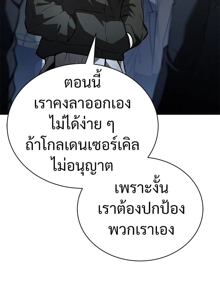 Devil Returns To School Days ตอนที่ 66 120