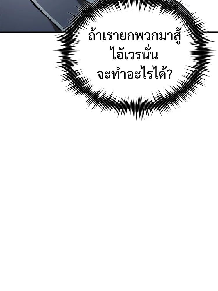 Devil Returns To School Days ตอนที่ 66 131