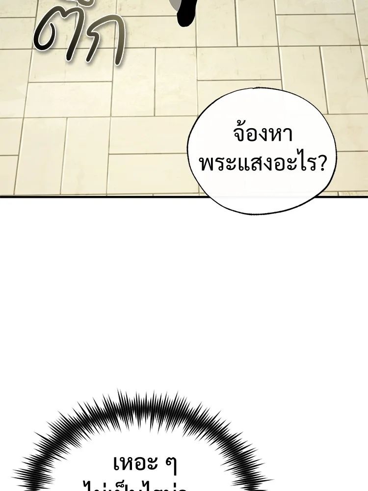 Devil Returns To School Days ตอนที่ 66 129
