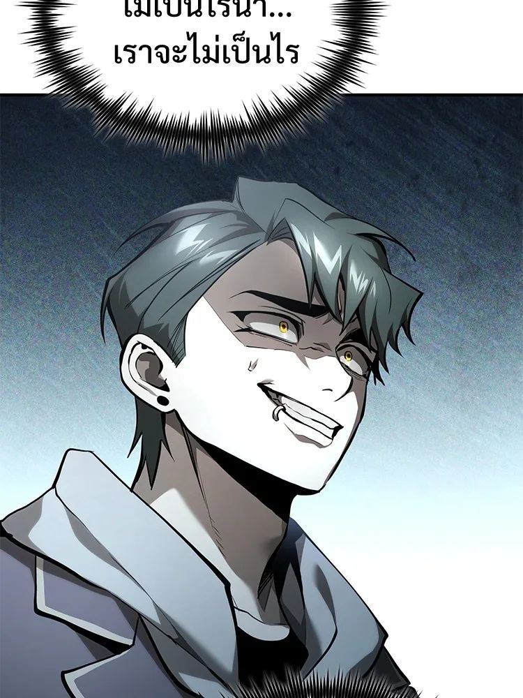 Devil Returns To School Days ตอนที่ 66 130