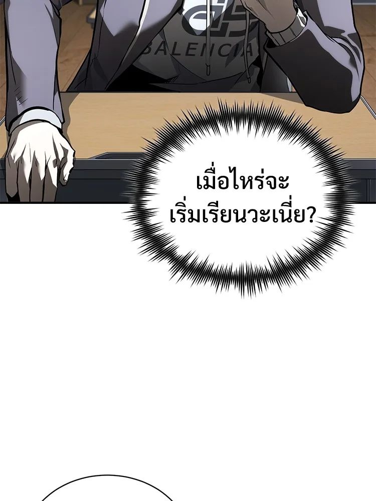 Devil Returns To School Days ตอนที่ 66 135