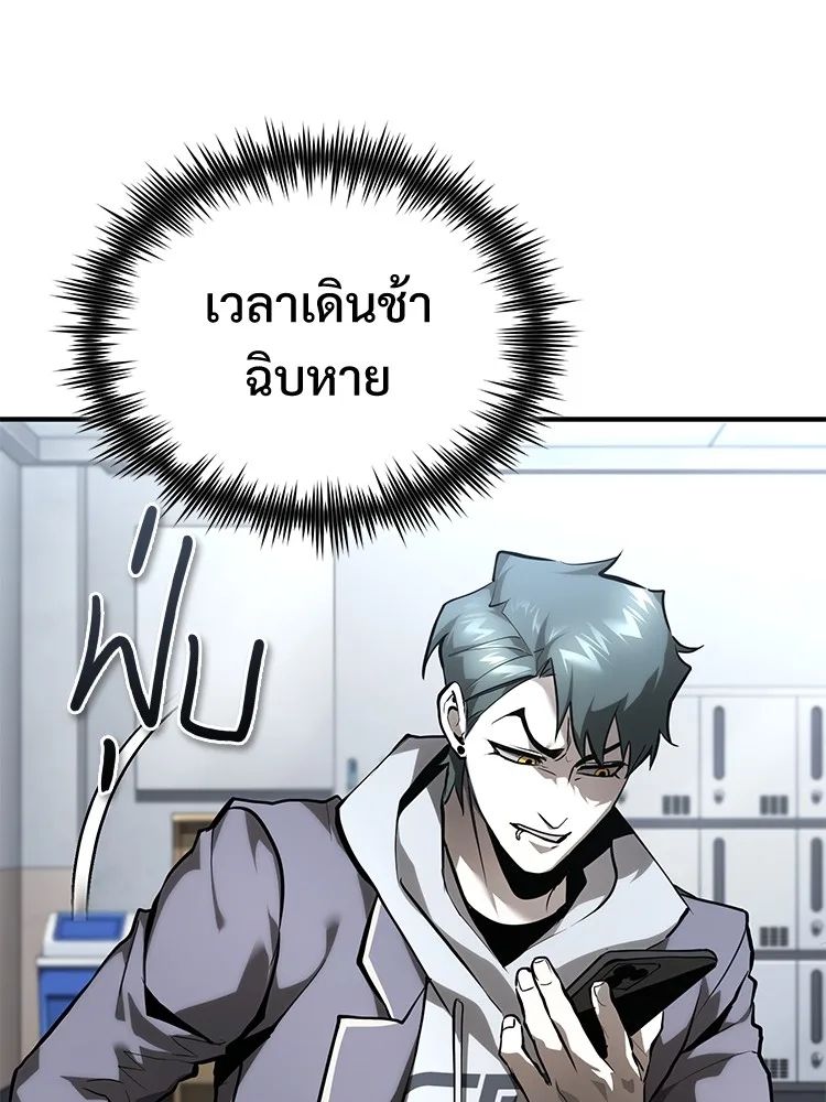 Devil Returns To School Days ตอนที่ 66 134