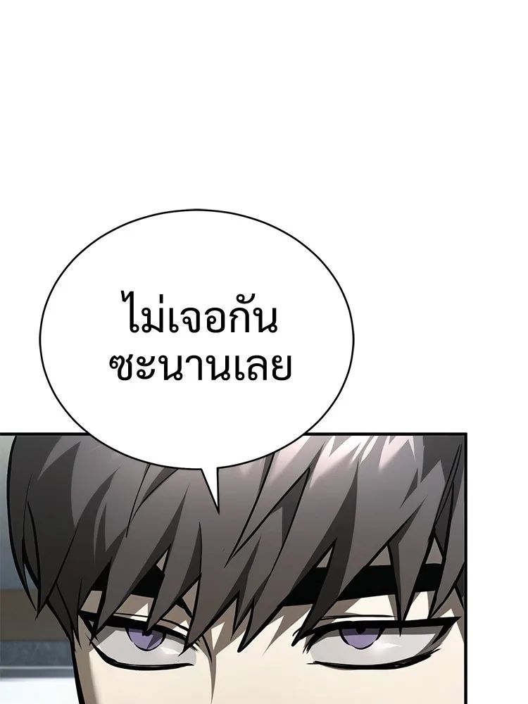 Devil Returns To School Days ตอนที่ 66 141