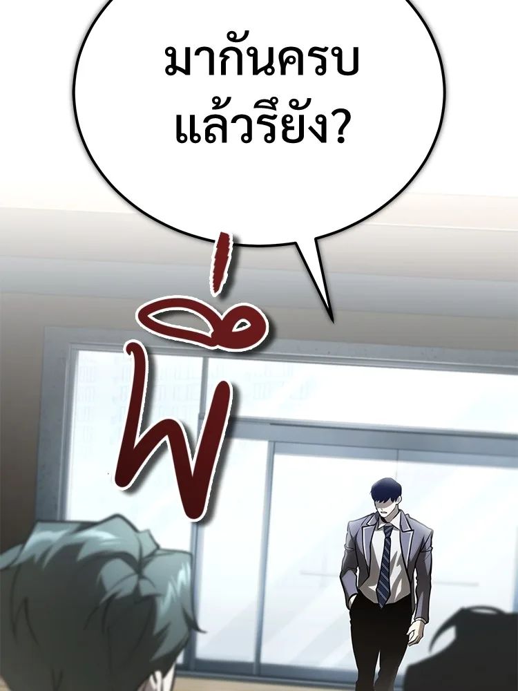 Devil Returns To School Days ตอนที่ 66 139
