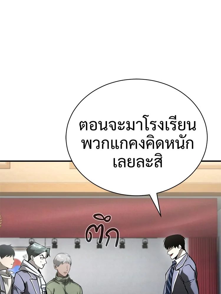 Devil Returns To School Days ตอนที่ 66 144