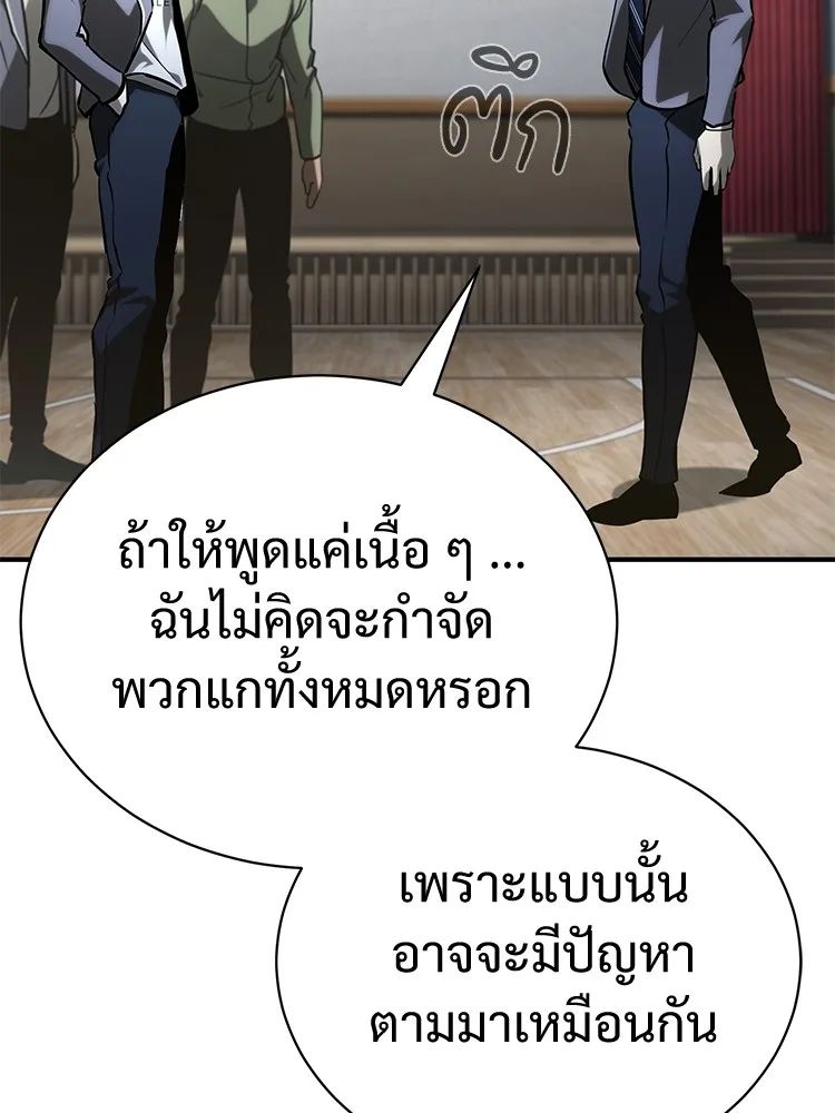 Devil Returns To School Days ตอนที่ 66 145