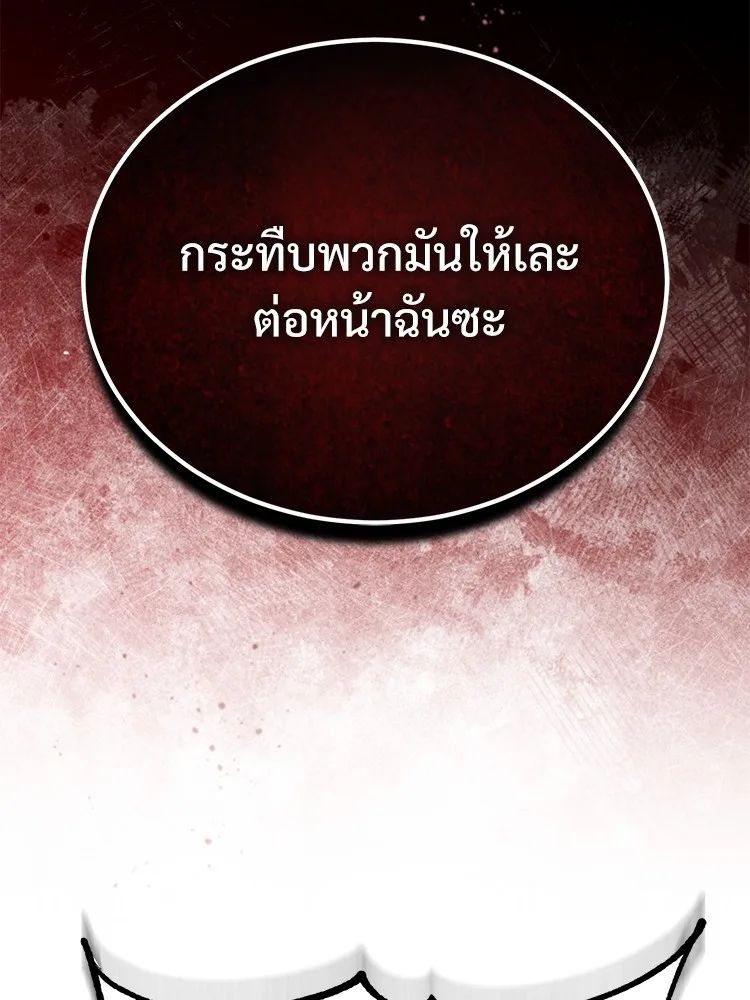 Devil Returns To School Days ตอนที่ 66 153