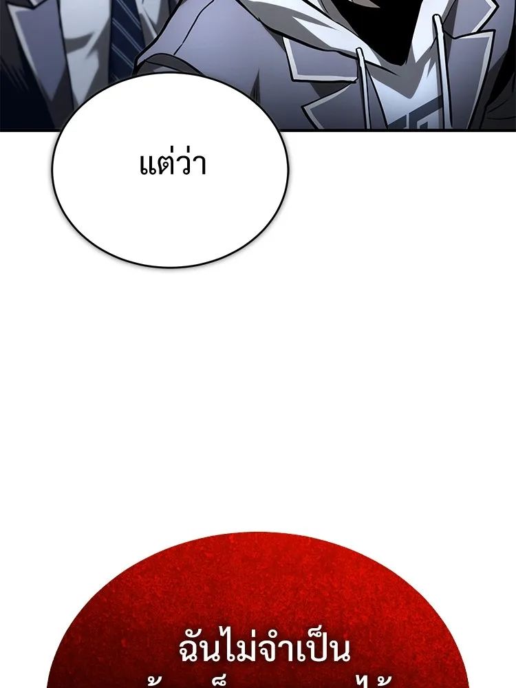 Devil Returns To School Days ตอนที่ 66 148