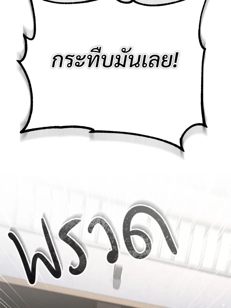 Devil Returns To School Days ตอนที่ 66 154