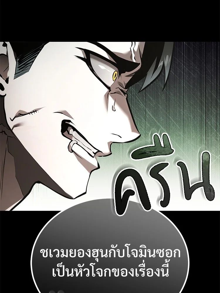 Devil Returns To School Days ตอนที่ 66 151