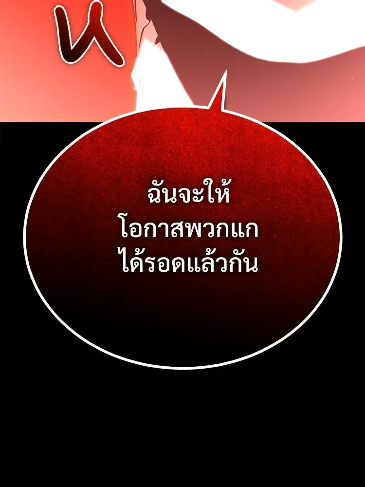 Devil Returns To School Days ตอนที่ 66 150