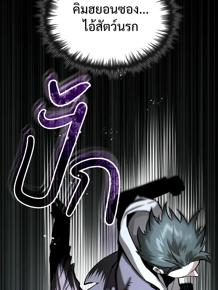 Devil Returns To School Days ตอนที่ 66 162
