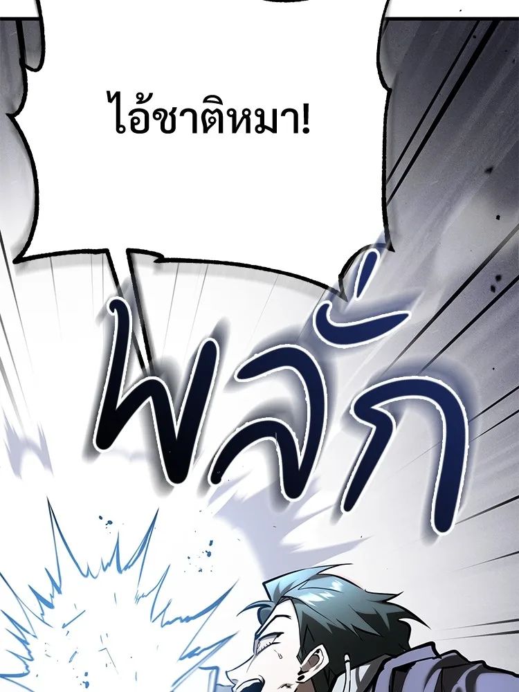 Devil Returns To School Days ตอนที่ 66 159