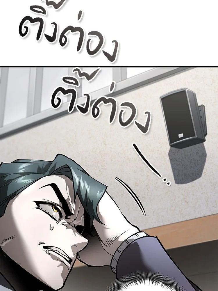 Devil Returns To School Days ตอนที่ 66 173