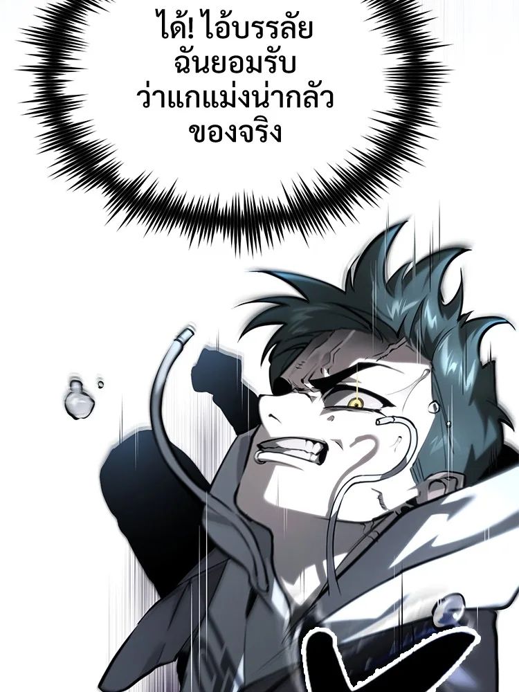 Devil Returns To School Days ตอนที่ 66 166