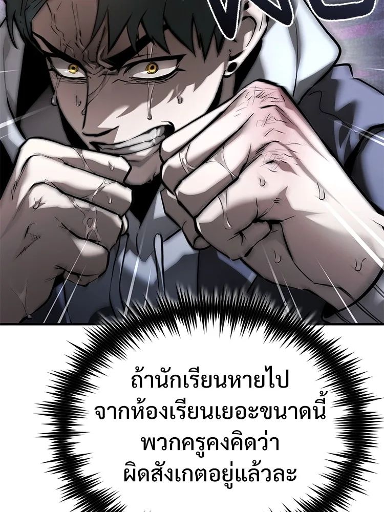 Devil Returns To School Days ตอนที่ 66 170