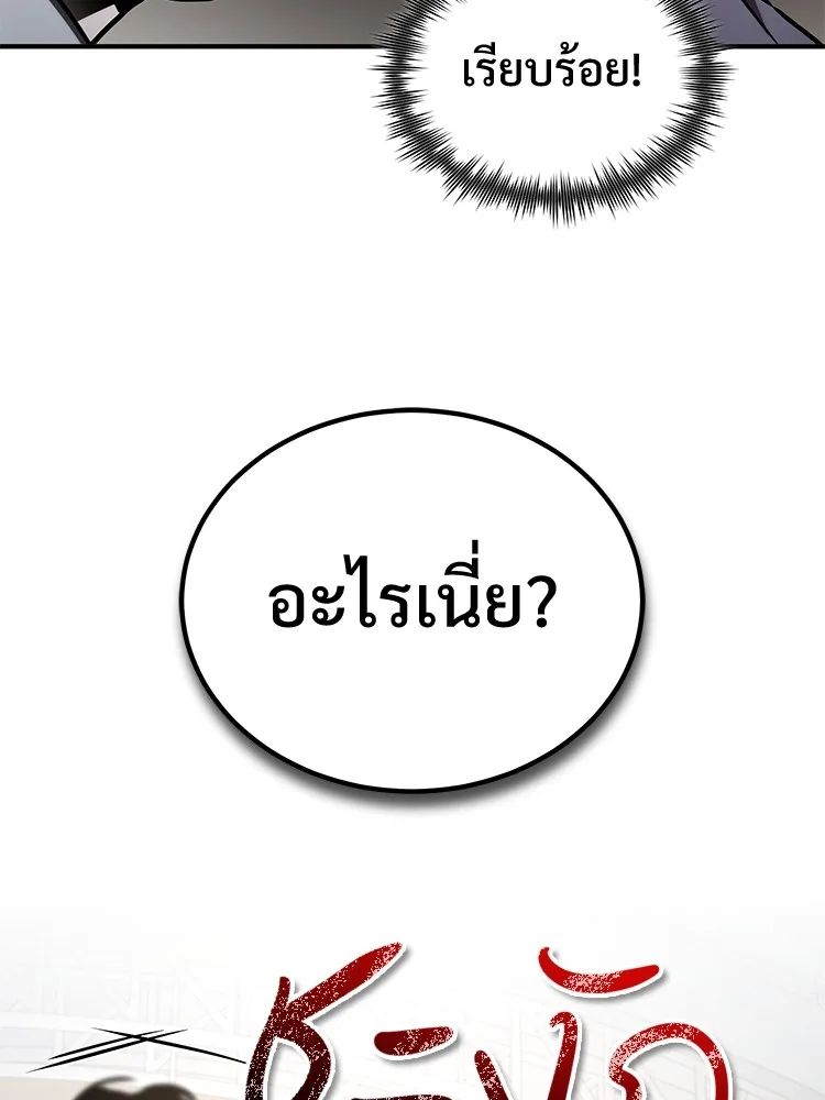 Devil Returns To School Days ตอนที่ 66 174