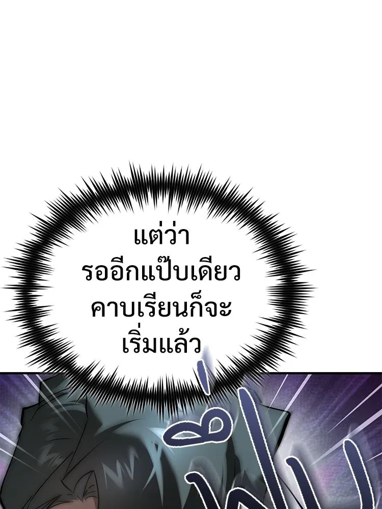 Devil Returns To School Days ตอนที่ 66 169