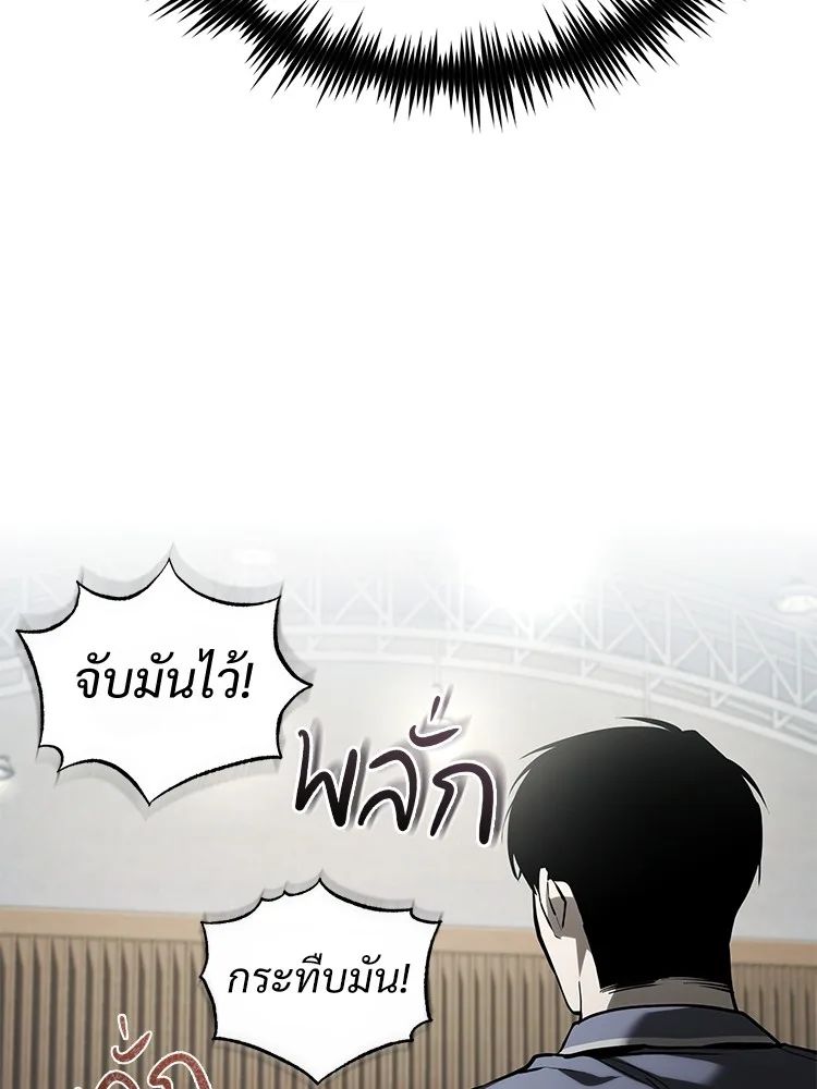 Devil Returns To School Days ตอนที่ 66 171