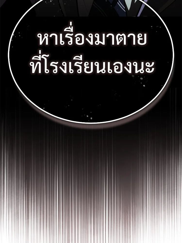 Devil Returns To School Days ตอนที่ 66 185