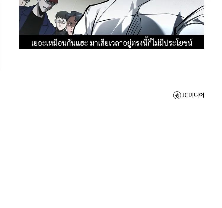Devil Returns To School Days ตอนที่ 66 187