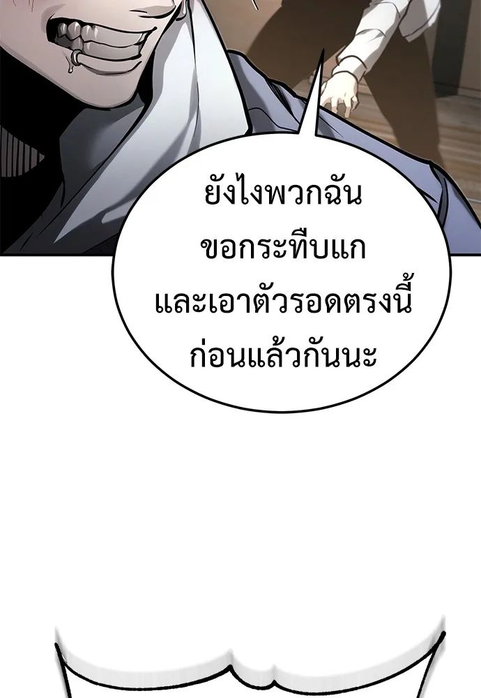 Devil Returns To School Days ตอนที่ 67 7