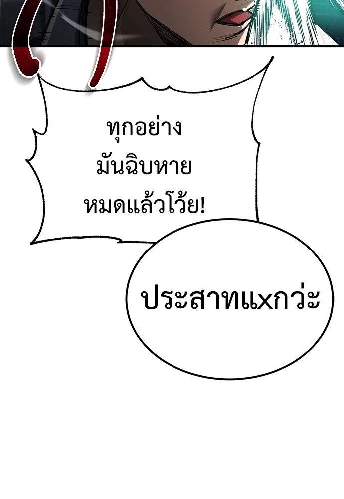 Devil Returns To School Days ตอนที่ 67 5